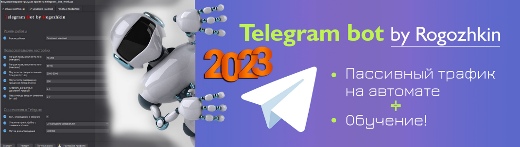 [Рогожкин] Пассивные деньги на автомате из Telegra_0.png